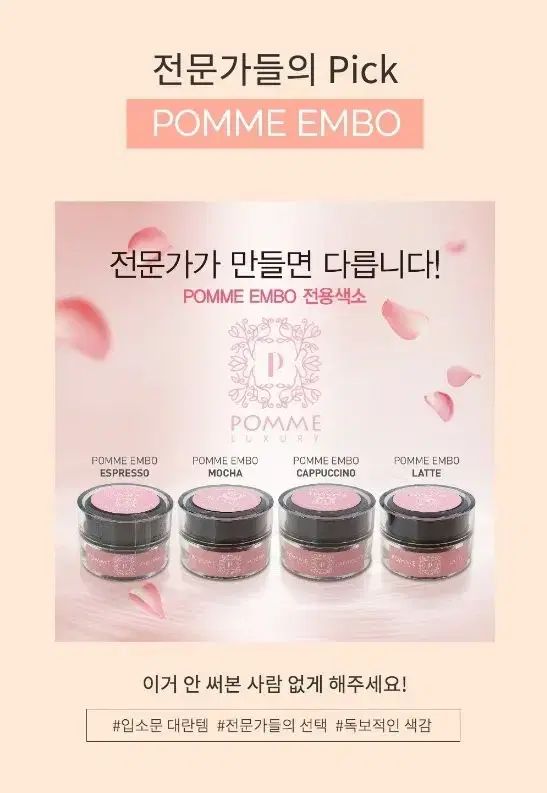 뽐므엠보색소 10g 반영구엠보 전용색소 엠보전용색소 엠보용 반영구색소